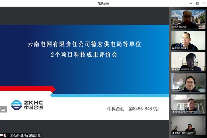 云南电网有限责任公司德宏供电局2个项目 xiao.jpg